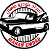 لوگو ماهان